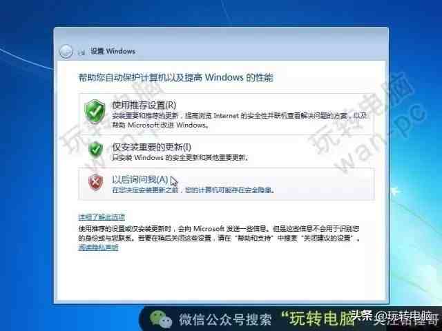 纯净Win7的安装教程，虽然微软已经不再更新，但是依然经典