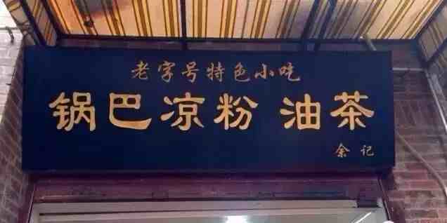 别再说绵阳只有米粉了！最全绵阳美食攻略来袭！承包你的胃！