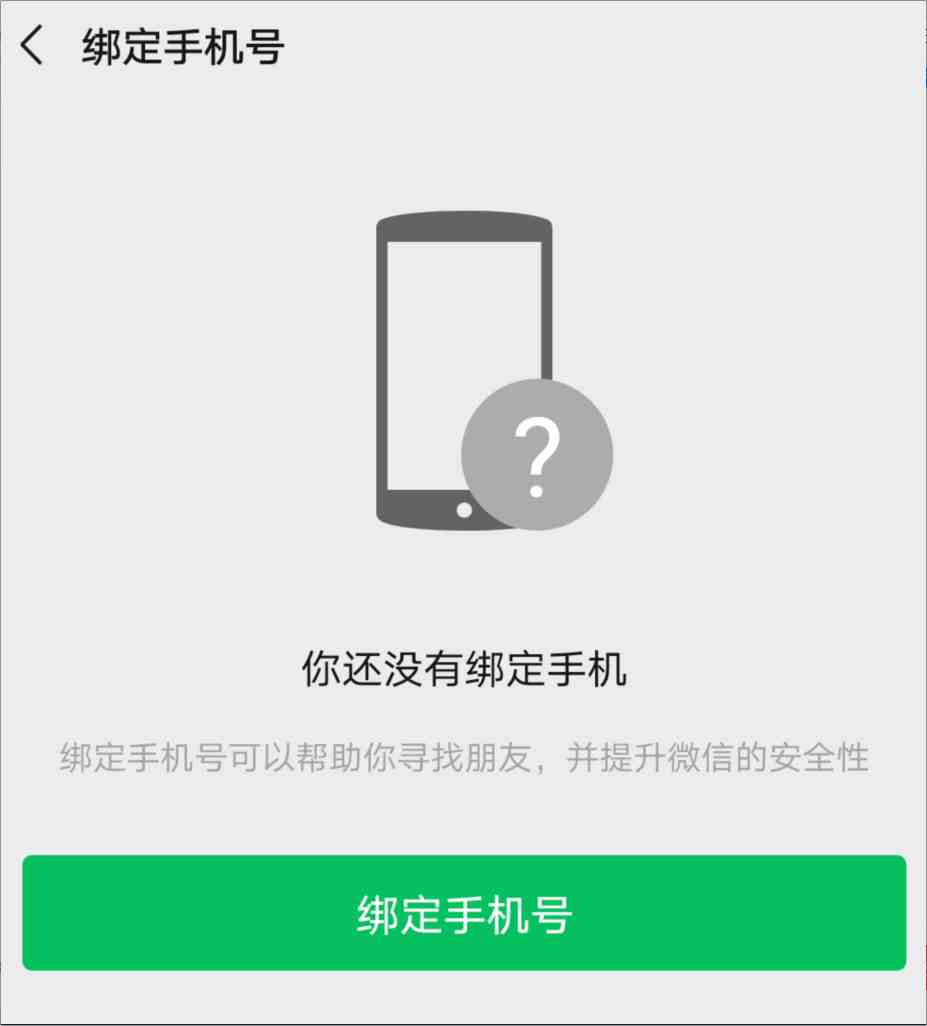 教你怎么破解微信密码呢|微信忘记密码怎么办