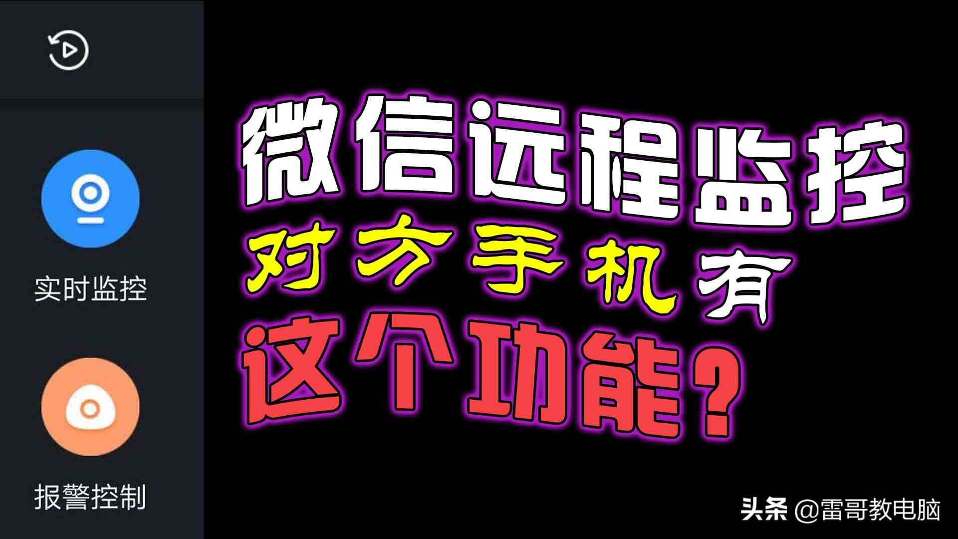 怎么远程监控老婆手机|如何监控老婆手机