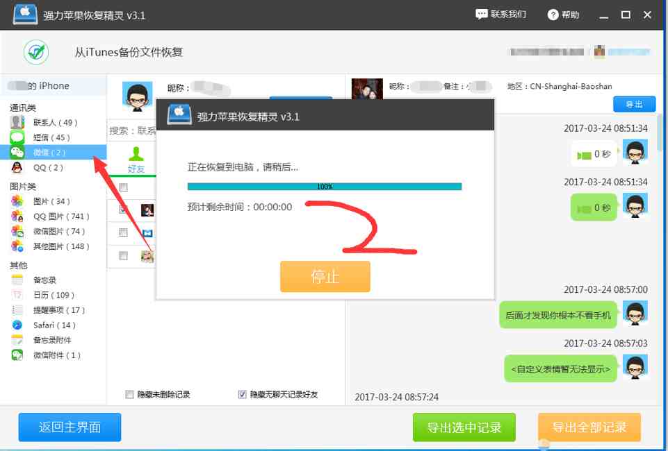 远程查看对象微信聊天|异地怎么查对象微信聊天记录