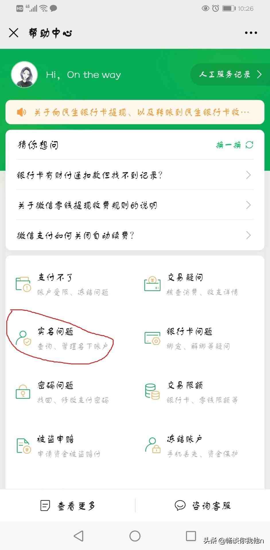 如何查看老公的微信分身|老公微信分身出轨