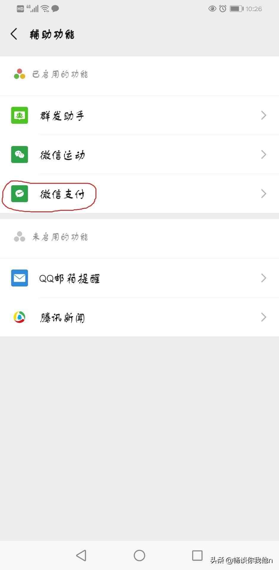 如何查看老公的微信分身|老公微信分身出轨