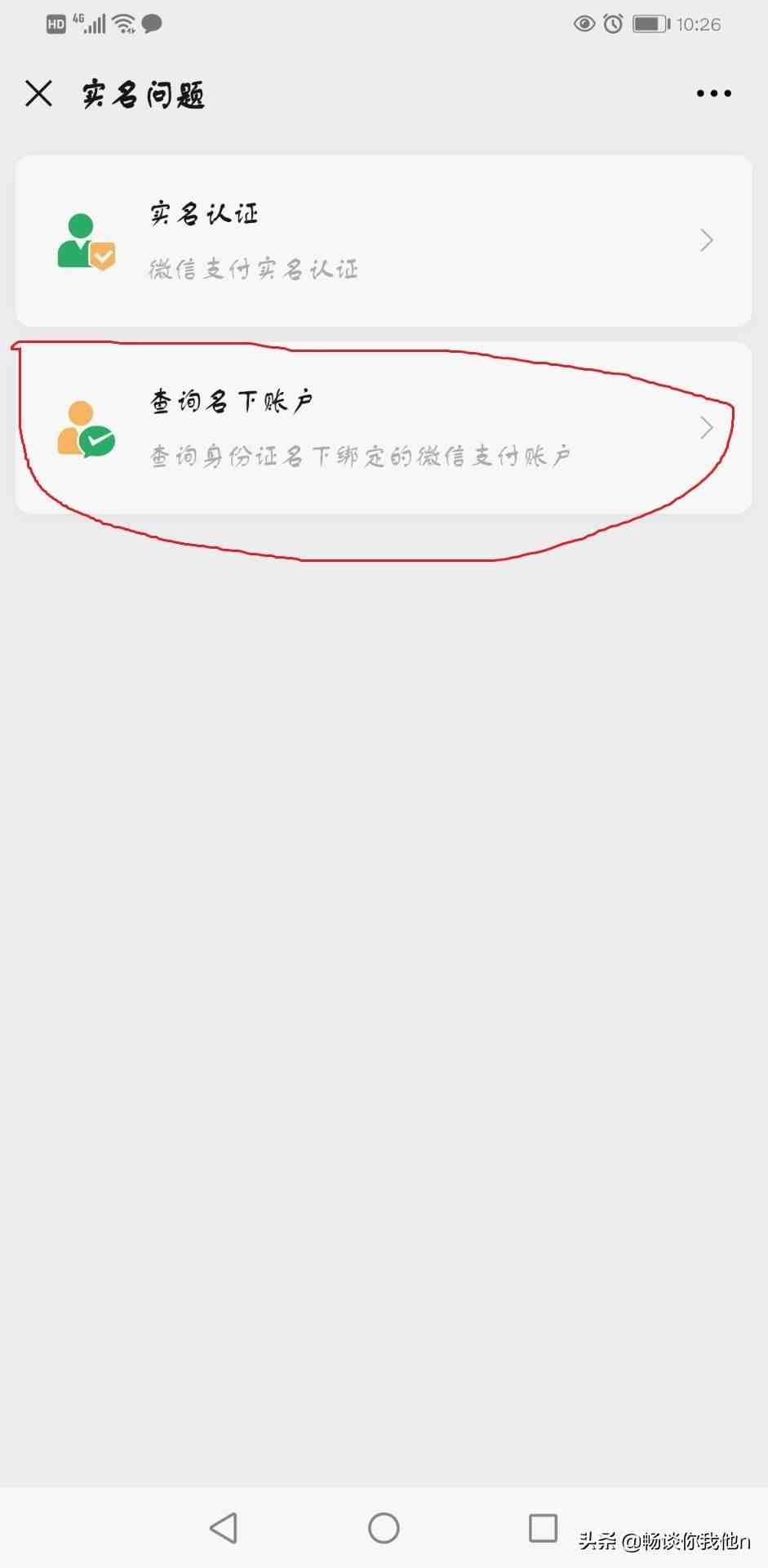 如何查看老公的微信分身|老公微信分身出轨