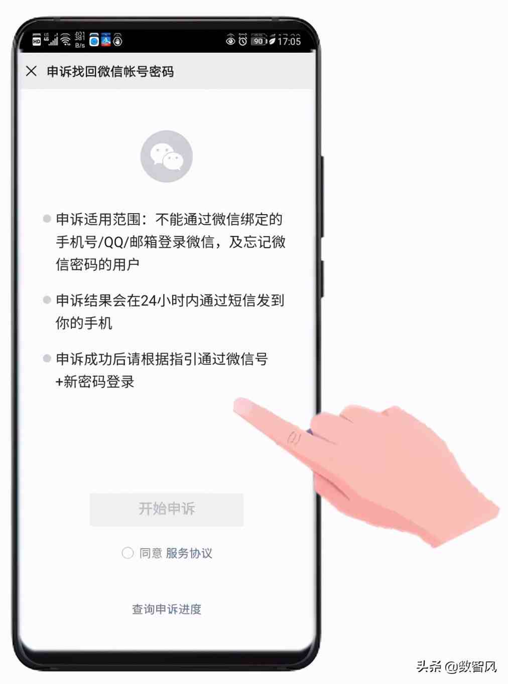 用什么方法破解微信密码?|人工快速找回微信密码