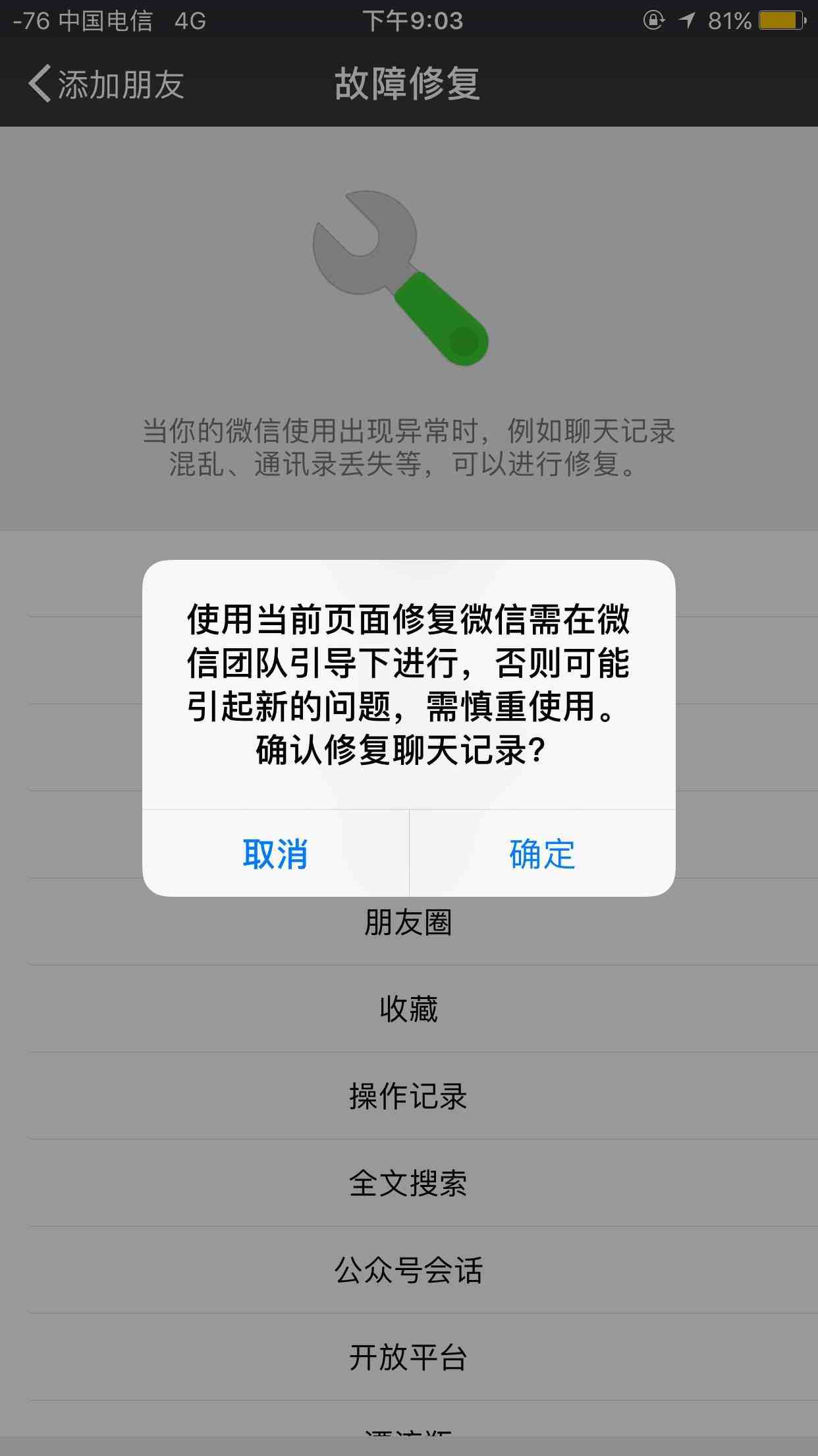 微信记录能查几年的|几年前微信记录怎么查