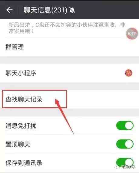 微信聊天记录如何回到第一条|微信聊天记录怎么从头看起