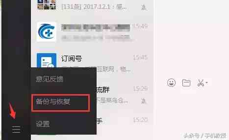 怎么深度清理微信聊天记录|怎样彻底清理微信聊天记录