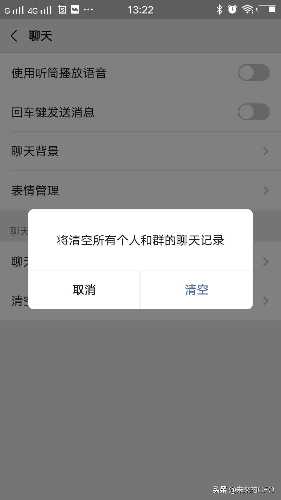 如何清空微信聊天记录|微信怎么恢复清空的聊天记录