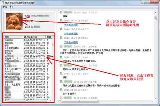 电脑找回删除微信记录|电脑还原微信聊天记录