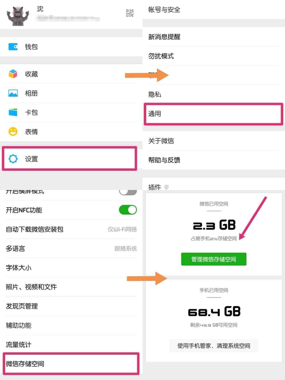 微信恢复删除的聊天记录方法|微信误删了怎么恢复聊天记录