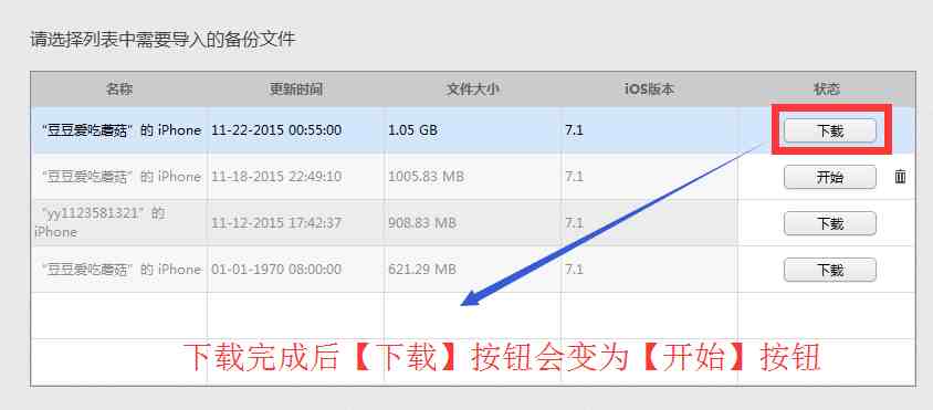 手机丢了微信怎么找回聊天记录|手机微信聊天记录找回