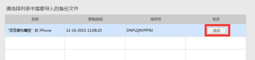 手机丢了微信怎么找回聊天记录|手机微信聊天记录找回