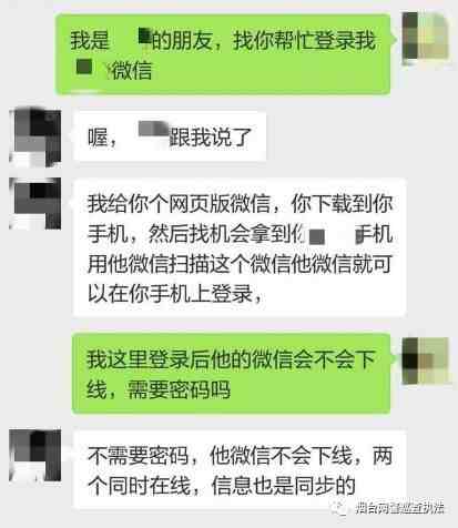 真有软件可以调查别人微信吗|看别人微信聊天记录软件