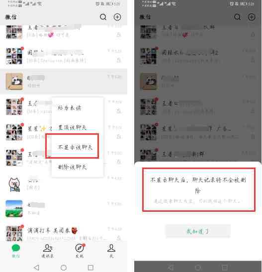 微信聊天记录对话框删除了怎么恢复|微信会话列表记录怎么恢复