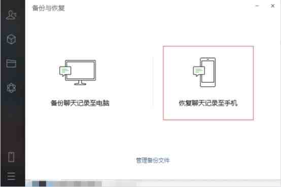 微信如何调取聊天记录|调取微信聊天记录