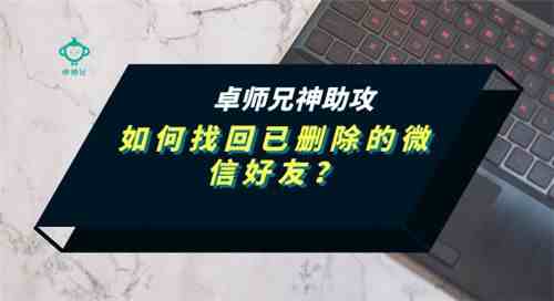 怎样找回清空的微信聊天记录|微信误点了清空聊天记录怎么恢复