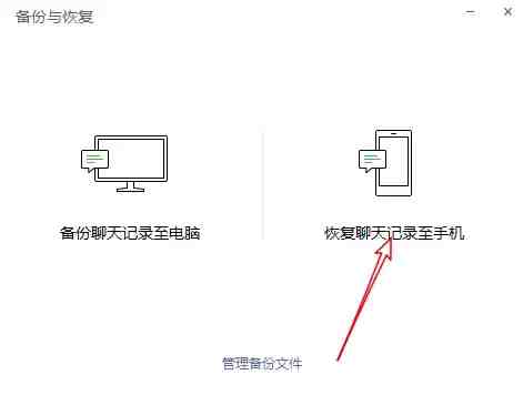 怎样找回以前的聊天记录|微信如何找回之前的聊天记录