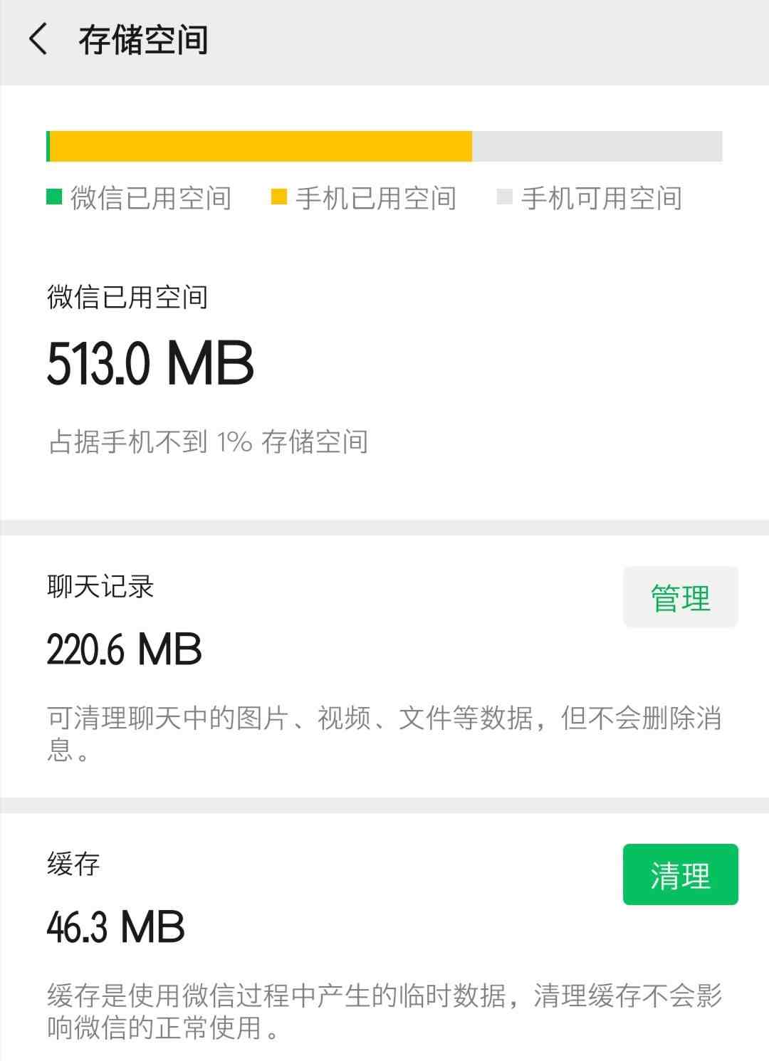 怎么部分删除微信聊天记录|微信如何成批删除联系人