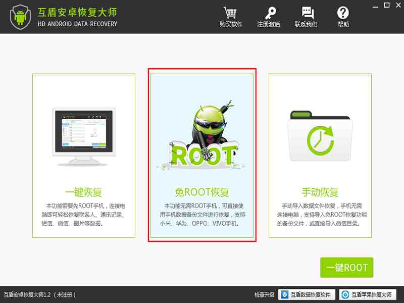 免root查微信记录|免root查老公微信记录