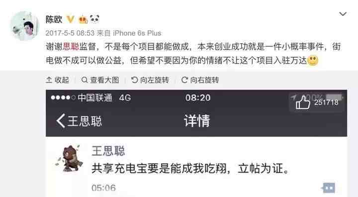 互联网赚钱项目|共享赚钱项目