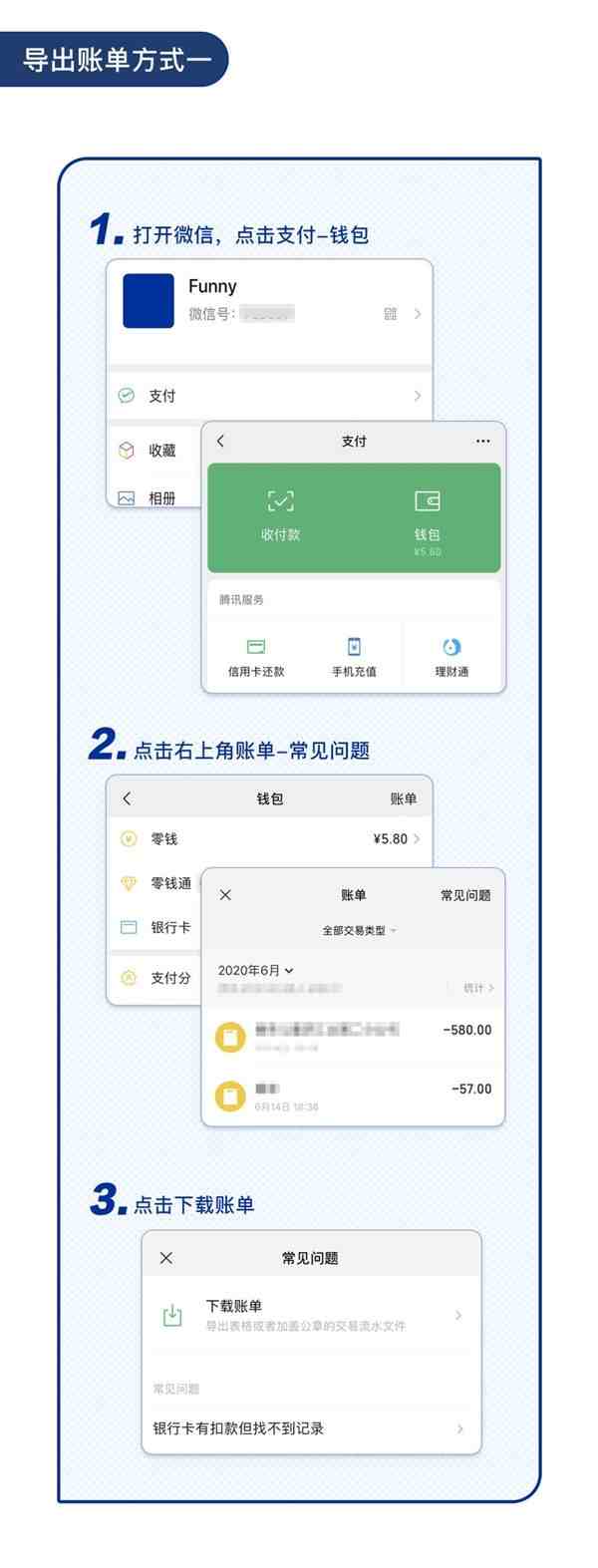 怎样查老公删除的微信账单记录|如何找到被删除的微信支付记录