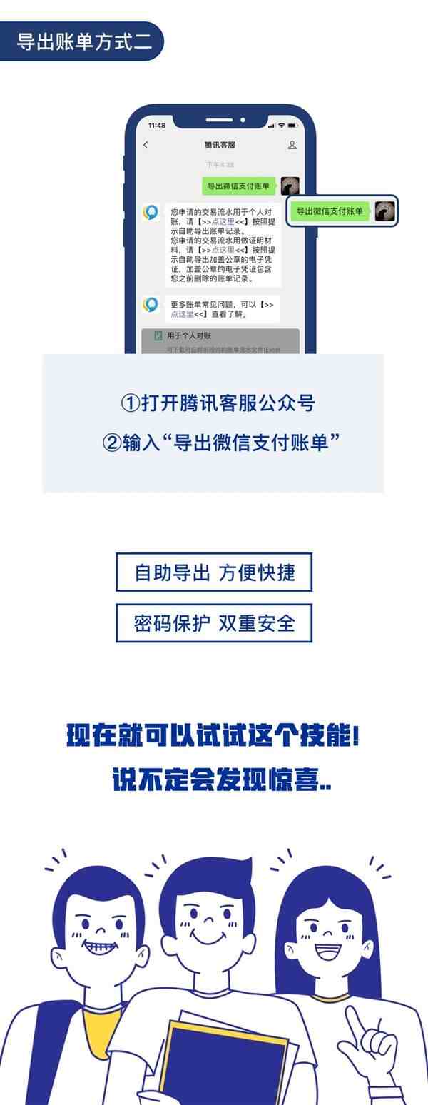 怎样查老公删除的微信账单记录|如何找到被删除的微信支付记录