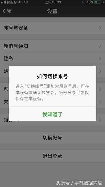 恢复指定人微信聊天记录|如何找回删除的微信聊天记录