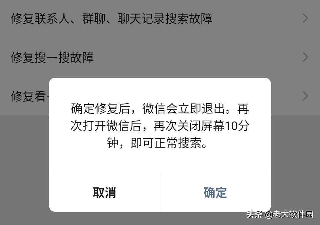 不花钱恢复微信聊天记录|如何恢复删除的微信好友