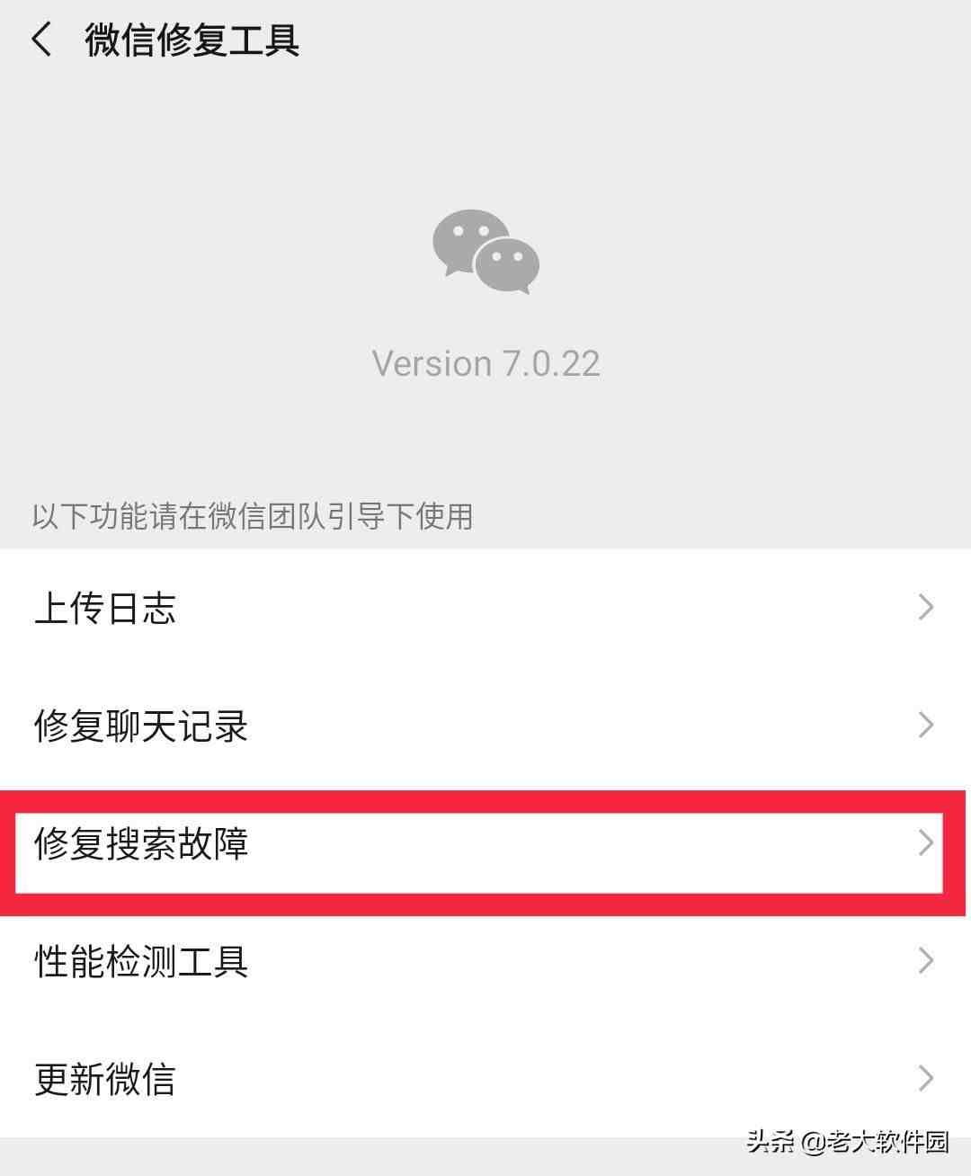 不花钱恢复微信聊天记录|如何恢复删除的微信好友