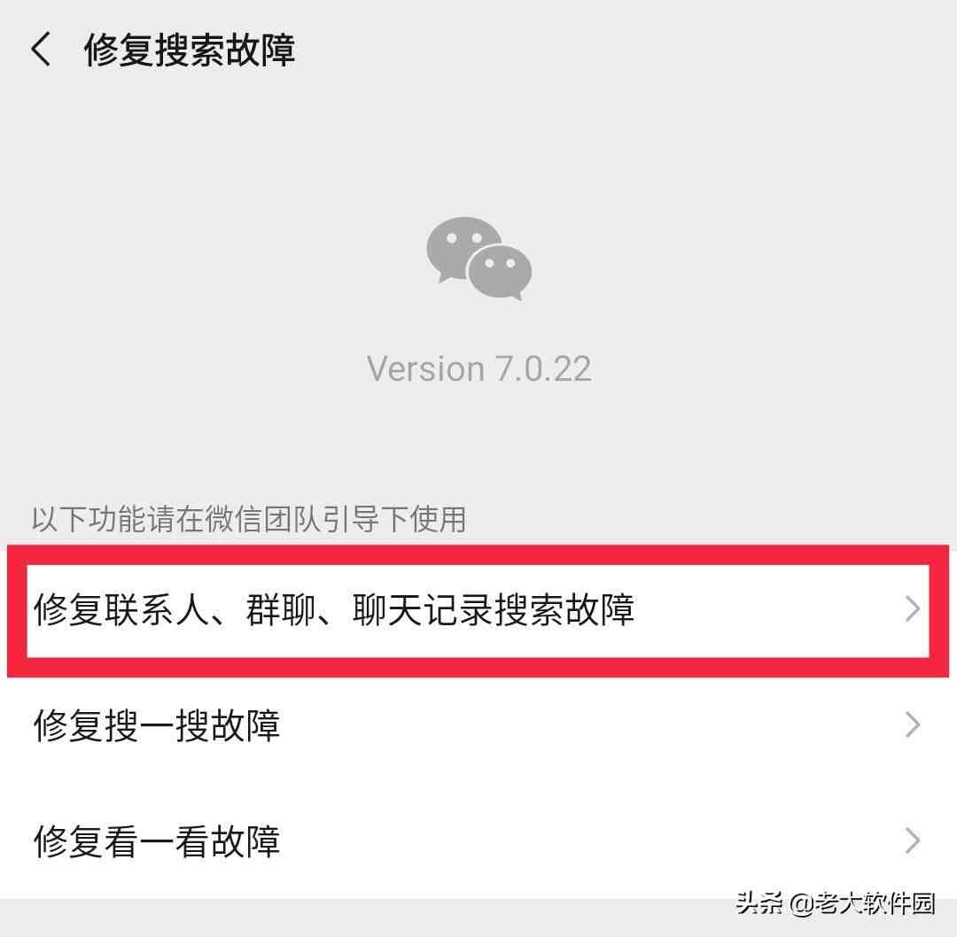 不花钱恢复微信聊天记录|如何恢复删除的微信好友