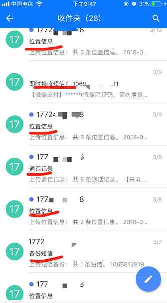 有什么可以监控微信聊天记录|监控你的微信钱包和聊天记录