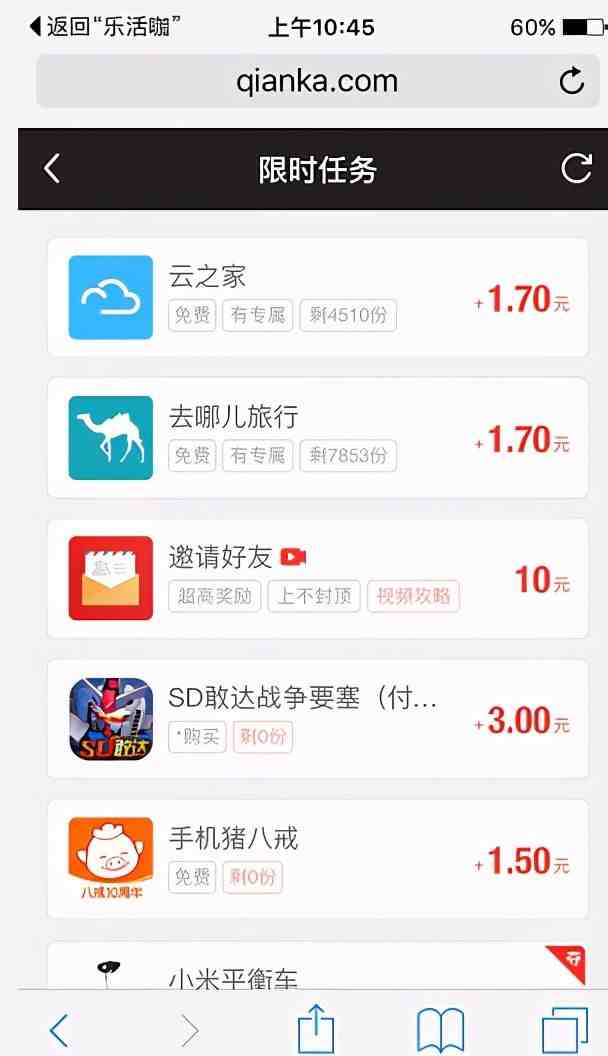 赚钱易网赚|十分钟赚100元的游戏