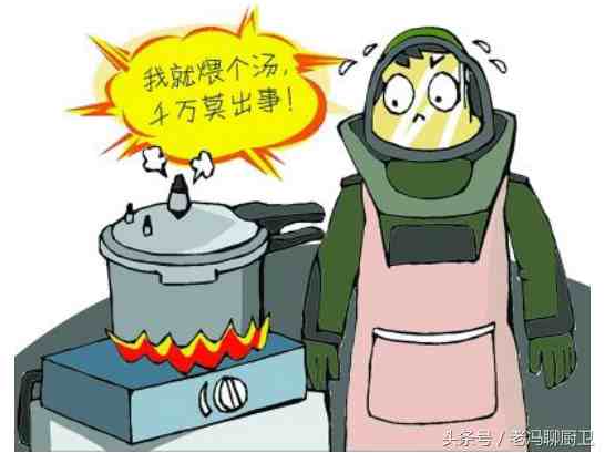高压锅怎么用|高压锅是“家中炸弹”？