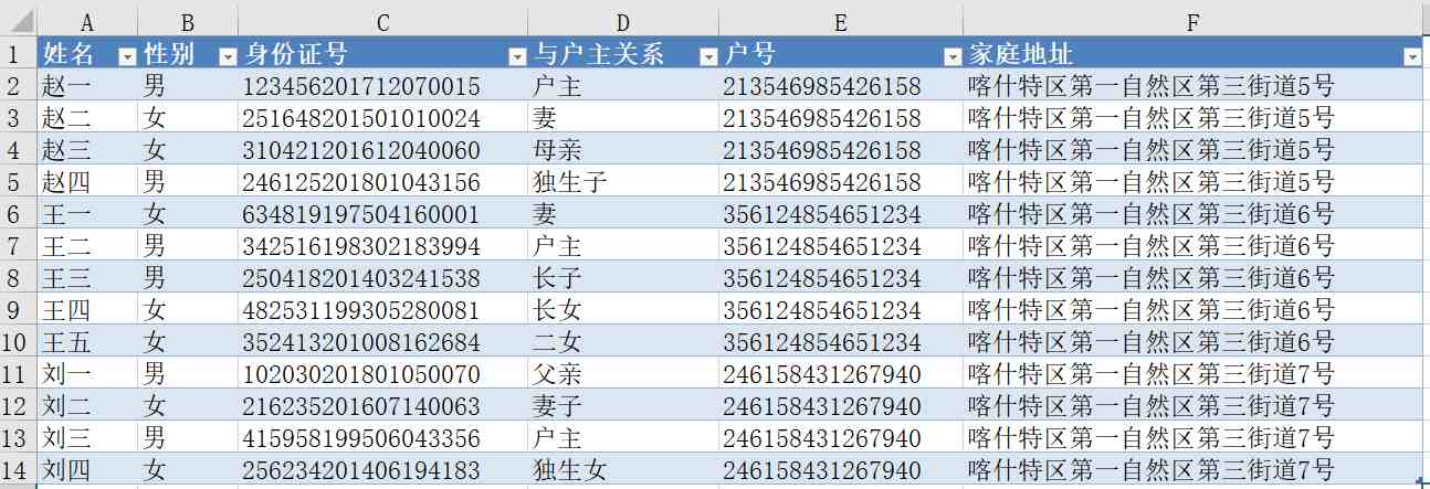 身份证查询个人信息查询|身份证号码查户口本人的信息