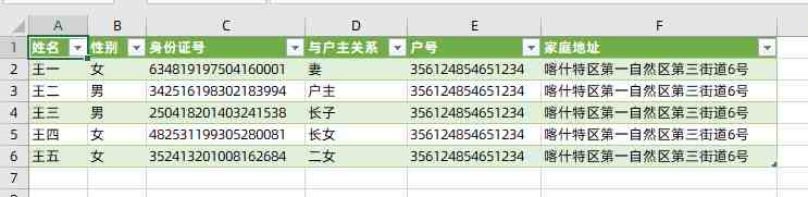 身份证查询个人信息查询|身份证号码查户口本人的信息