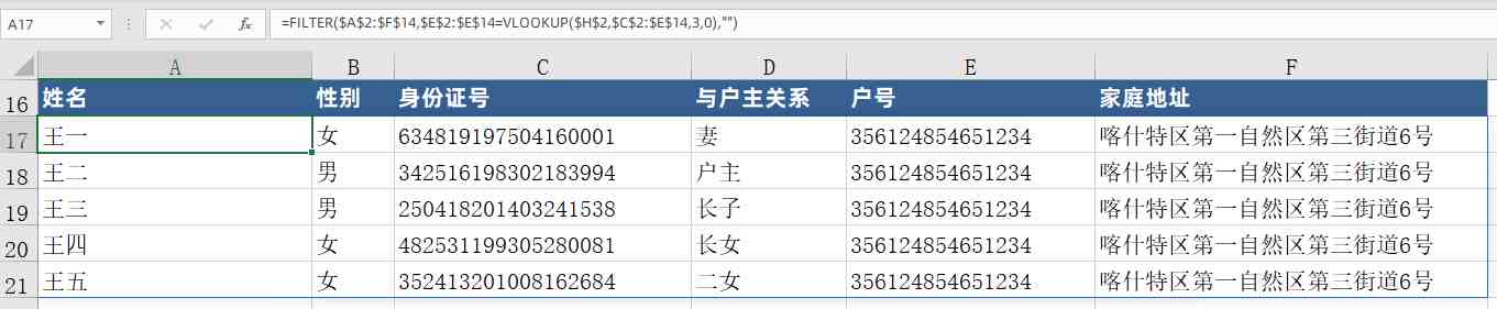 身份证查询个人信息查询|身份证号码查户口本人的信息