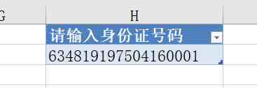 身份证查询个人信息查询|身份证号码查户口本人的信息