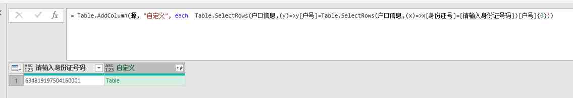 身份证查询个人信息查询|身份证号码查户口本人的信息