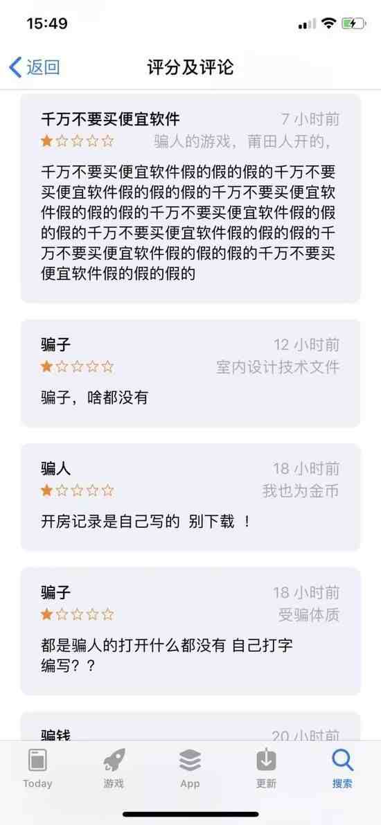 全国酒店入住记录查询系统app|酒店查询系统