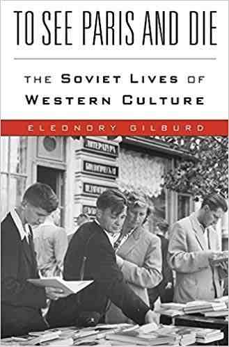 苏联人的“巴黎综合症”：苏联人真的热爱西方文化吗？