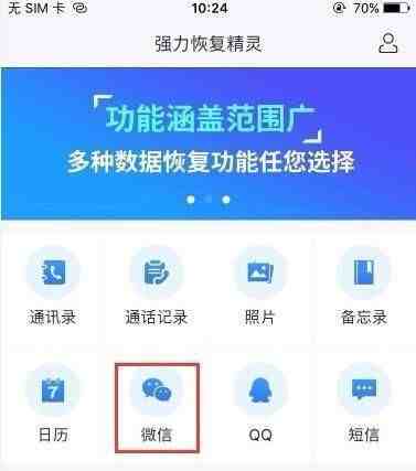 如何查询微信聊天记录 黑客|如何查微信删除的聊天记录