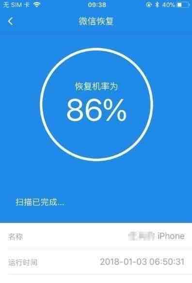 如何查询微信聊天记录 黑客|如何查微信删除的聊天记录