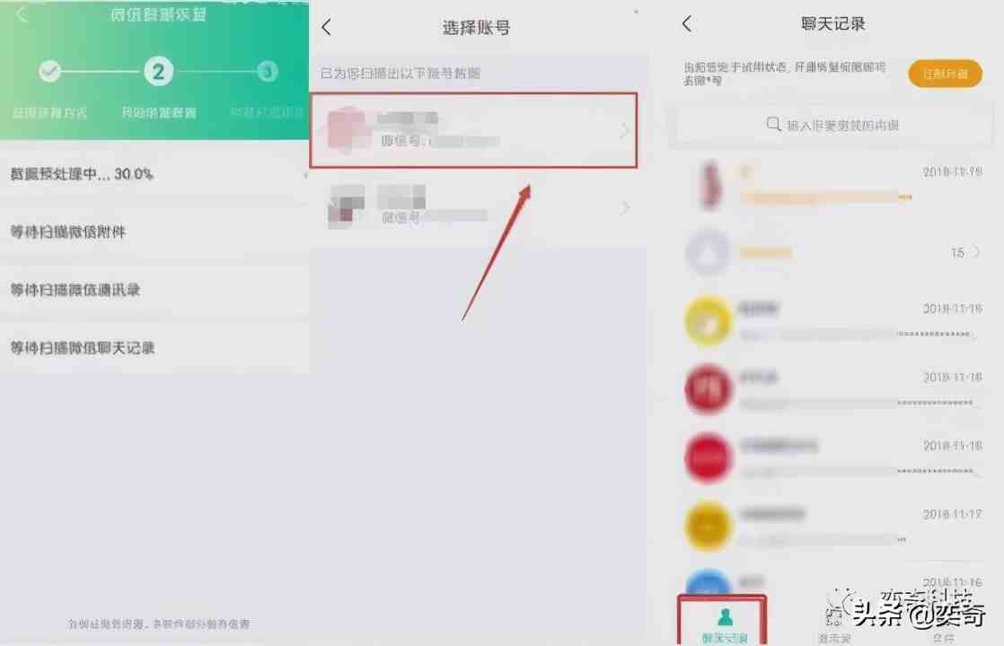 微信语音记录怎么查询|3个方法教你恢复微信语音聊天记录