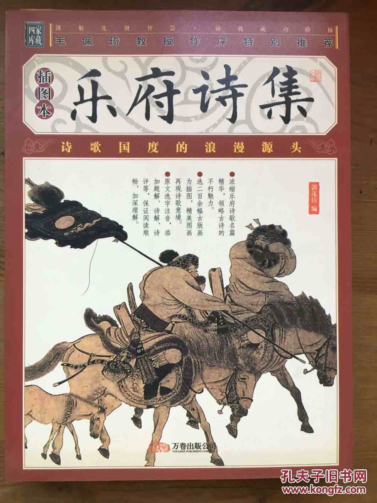 “乐府三绝”为什么绝？