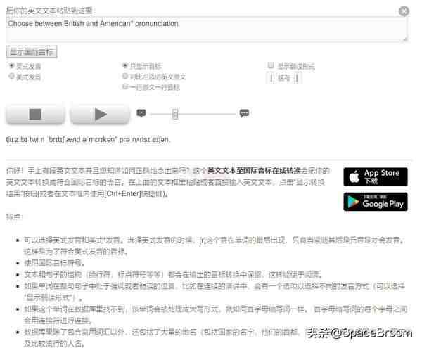 在线英语发音器|在线英语转语音