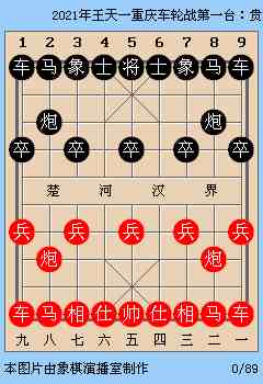 象棋演播室|可以摆棋的象棋软件