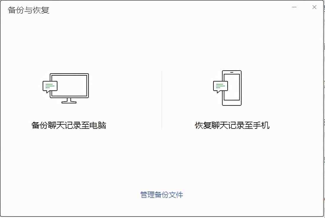 微信里边的聊天记录怎么恢复|微信聊天记录还原