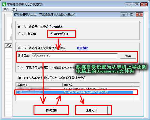 别人的微信聊天记录能查出来吗|查爱人的微信记录怎么查