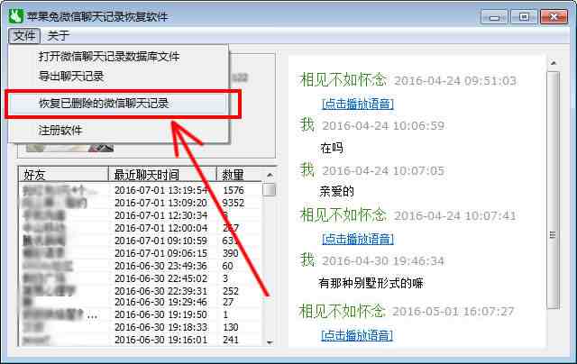 别人的微信聊天记录能查出来吗|查爱人的微信记录怎么查